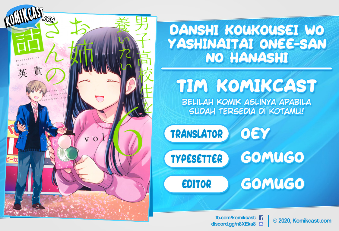 Danshi Koukousei wo Yashinaitai Onee-san no Hanashi